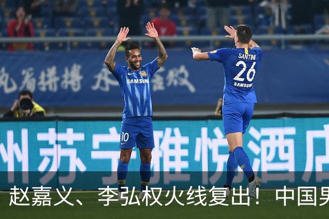 赵嘉义、李弘权火线复出！中国男篮18日18:20死磕日本，这1战输不起